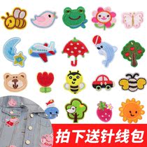 Patch jeans hole Ding stickers Creative simple cute cartoon decoration Handmade special personalized wild patch