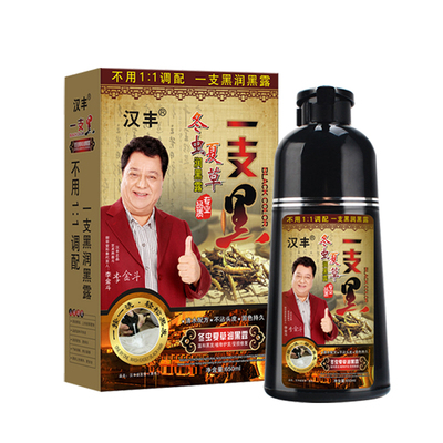 李佳琦推荐一洗黑染发剂膏洗发水