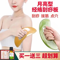  Gua sha tool Full set of large gua sha board Full body universal thin face cervical spine back beauty massage meridian household scraping