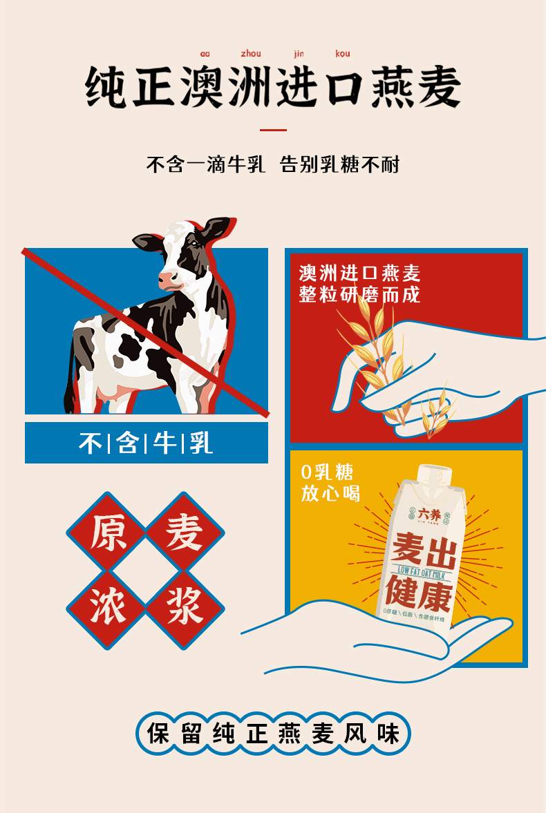 【拍一发二】六养燕麦奶330ml*12瓶