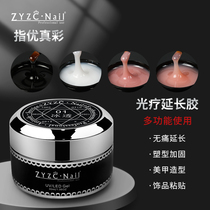 zyzc fingernail extended model phototherapeutic adhesive filling 2021 new unloadable durable nail store dedicated