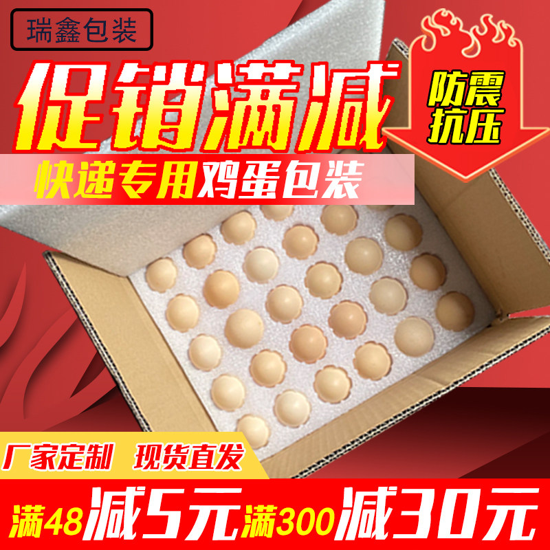 Pearl Cotton Eggs to 50 pieces 60 Loaded Eggs Express Packaging Consignment of Egg Packing Boxes Shockproof Anti-Shattproof Foam Boxes-Taobao
