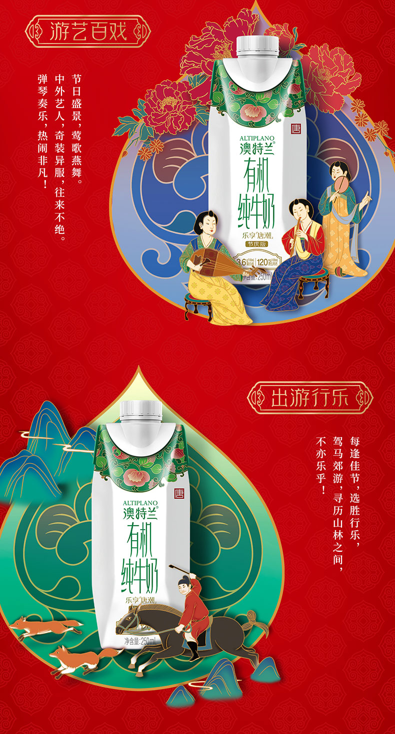 临期好价 新希望澳特兰 3.6g高蛋白 有机纯牛奶 250ml*10盒 图5