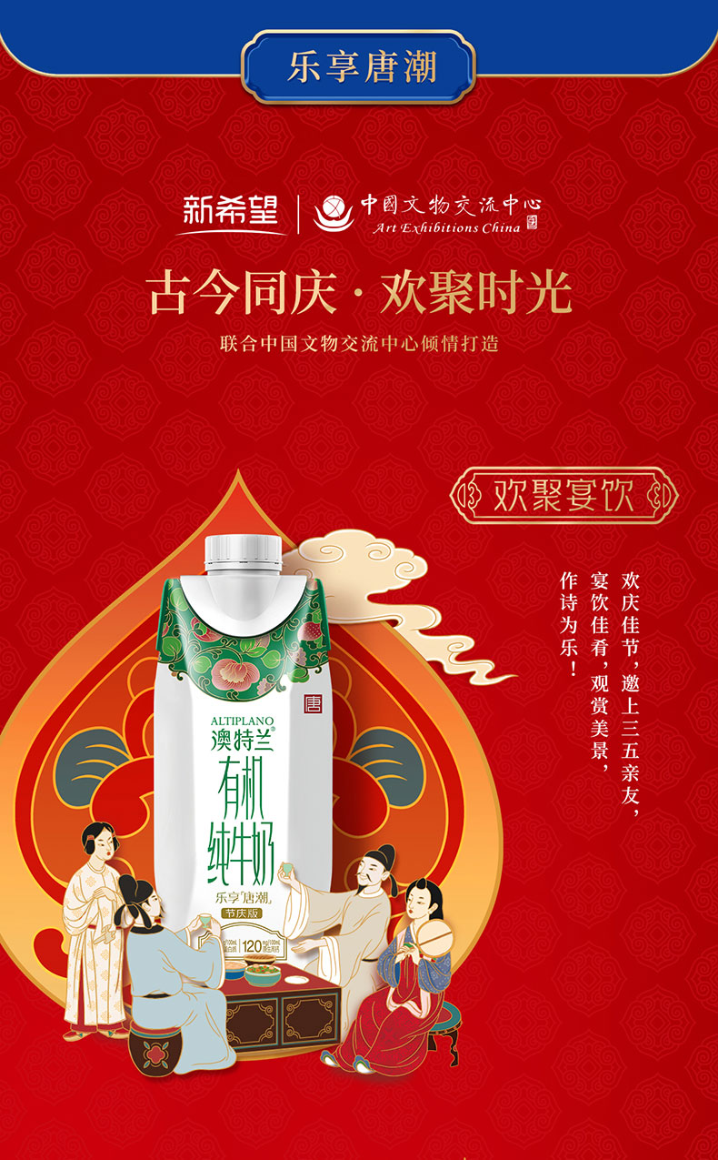 临期好价 新希望澳特兰 3.6g高蛋白 有机纯牛奶 250ml*10盒 图4