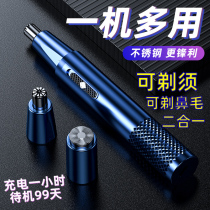 Nose Hair Trimmer Male Electric God Instrumental Shave Shave Cleaning Mens Nose Hair Men With Nostrils Scissors Women