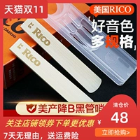 US RICO Whistle Orange Box Black Tube Monocular Rictchy Debretchy Blerthine взорвал черную трубку тростника 10 штук 10 штук