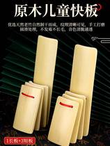 Childrens fast board beginners Kindergarten Elementary students Deyun social Professional Talents Teaching Bamboo Board Adult Louder