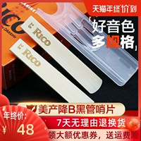 US RICO Whistle Orange Box Black Tube Monocular Rictchy Debretchy Blerthine взорвал черную трубку тростника 10 штук 10 штук