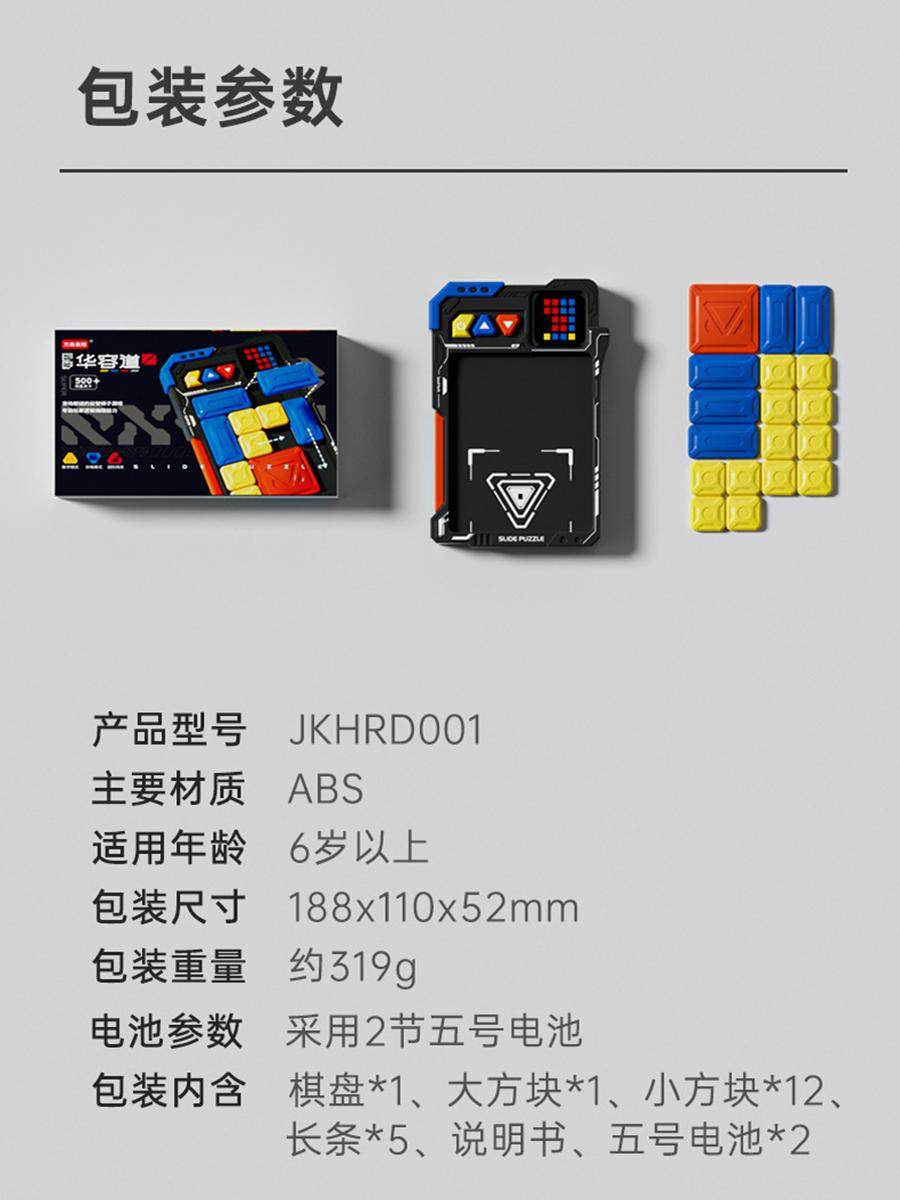 Advanced Version of Super Huarongdao Intelligent Electronic Mecha Children's Educational Toys Primary School Boys Magnetic Digital Logical Thinking Training Puzzle Digital Intelligence Brain-Burning Super Brain-Burning Game Console