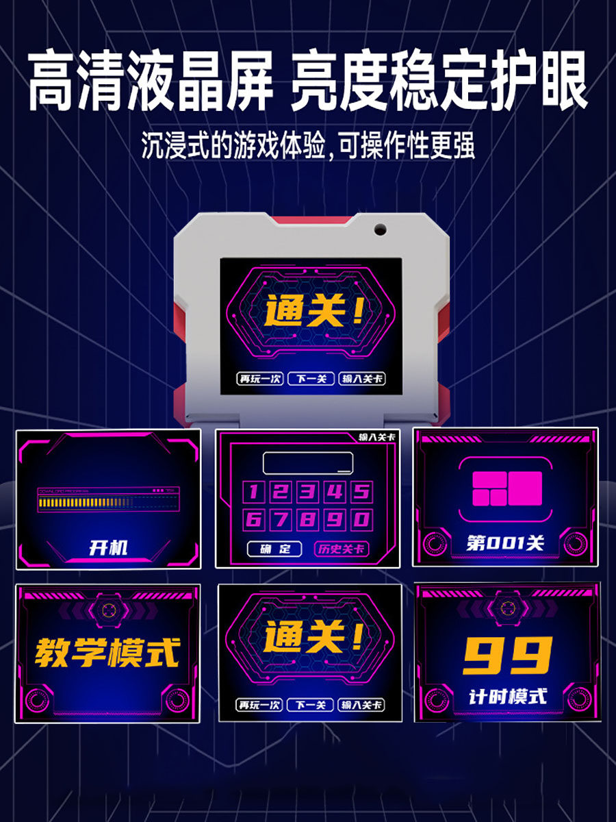 2025 New Square Device Concentration Memory Training Machine Logical Thinking Huarong Road and Cube Machine Building Blocks Two-In-One Speed Breakout Sliding Children's Toy Magnet Sensor