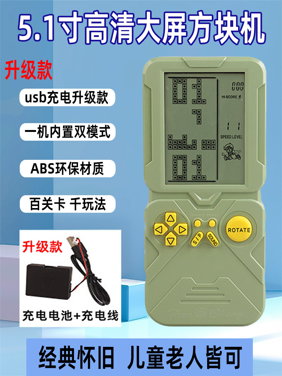 2025 New Model 5.1inch Large Screen Tetris Game Console, Develops Intelligence, Retro Nostalgic Old-Fashioned Rechargeable Handheld Game Console, Gift for Elderly and Children, Educational Electronic Toy, Can Play Snake Game