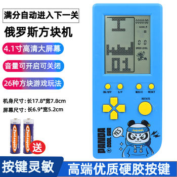 2025 New Handheld Tetris Game Console 4.1inch Large Screen Rechargeable Childhood Nostalgic Old-Fashioned Tank Battle Children's Educational Electronic Toy Portable Handheld Game Console Gift for Boys and Girls