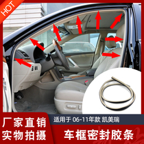 06 07 08 09 10 11 sixth and seventh generation Camry door frame sealing strips door waterproof strips
