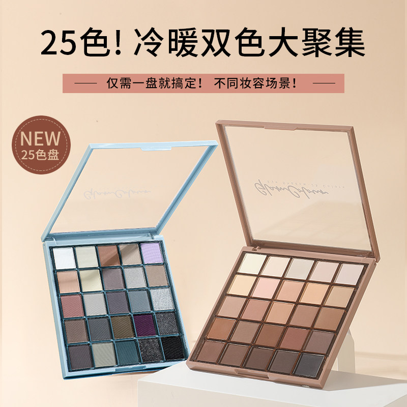 Magic color 25 color eye shadow plate cheap student 2021 new matte earth color autumn and winter color explosion eye shadow