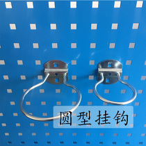 Cave plate square hole shelf hardware tools round adhesive hook accessories material rack auto repair workshop rack finishing frame hammer