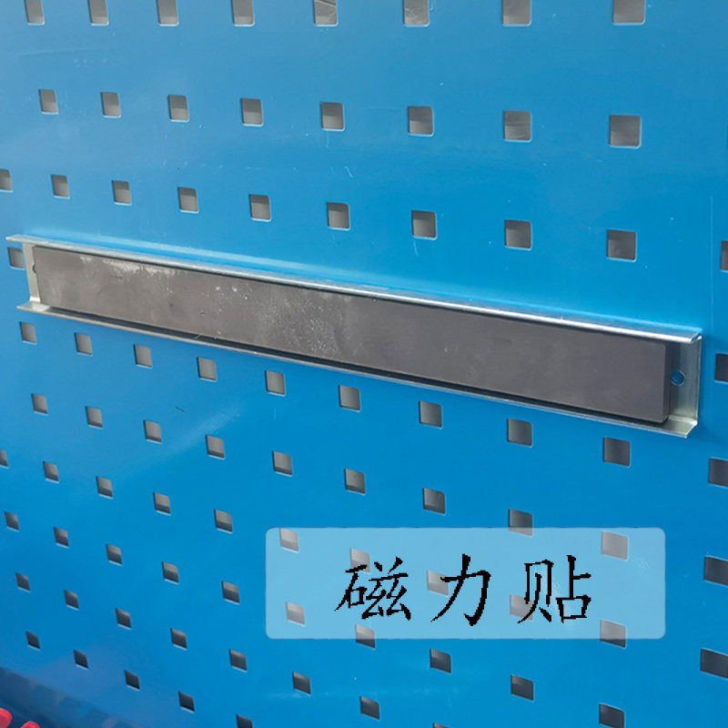 Hole plate square hole shelf hardware tool strong magnetic sticker accessories material rack auto repair workshop hanger finishing rack