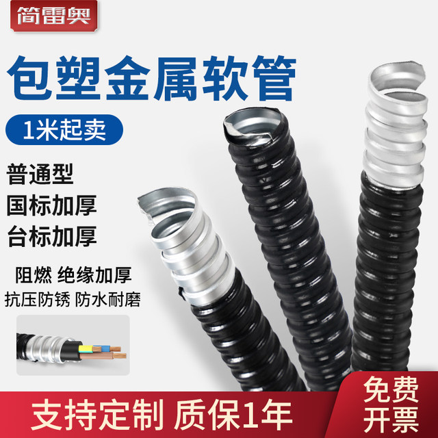 National standard plastic-encapsulated hose supports customization