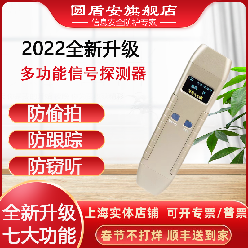 DS616 multi - functional hotel anti - pylon anti - eavesdropping anti - surveillance anti - surveillance and anti - surveillance GPS camera detection infrared scan