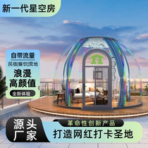Douyin Glass B&B Bubble House Transparent Sun Room Star Room Dining Private Room Villa Outdoor Camp PC Tent