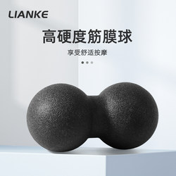 High-Hardness Epp Peanut Ball Yoga Fascia Ball Transmembrane Massage Ball Fitness Ball Muscle Relaxation Ball