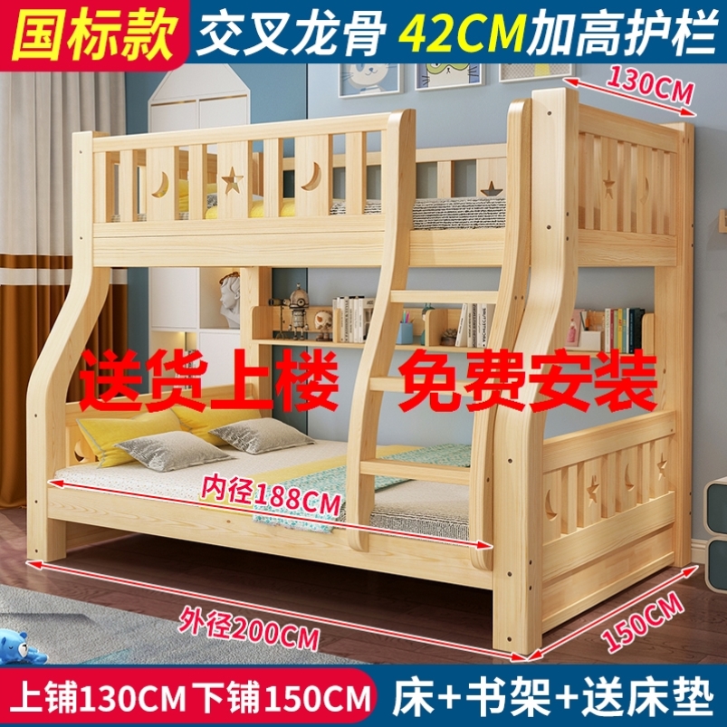 Pine Wood Bed Adults Double Bed Multifunction Two Floors Bunk Beds Apartment LOWER BUNK BED LOWER BED HOTEL HIGH AND LOW BED