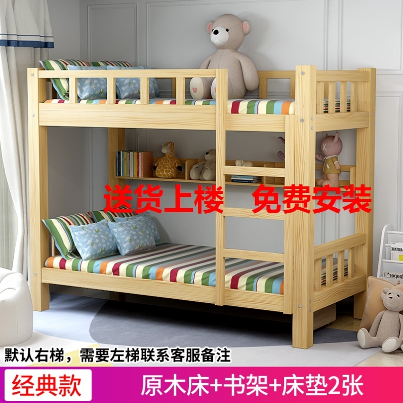 Bunk bed hotel bunk bed small apartment school solid wood bed high and low bed apartment adult children mother and child adults