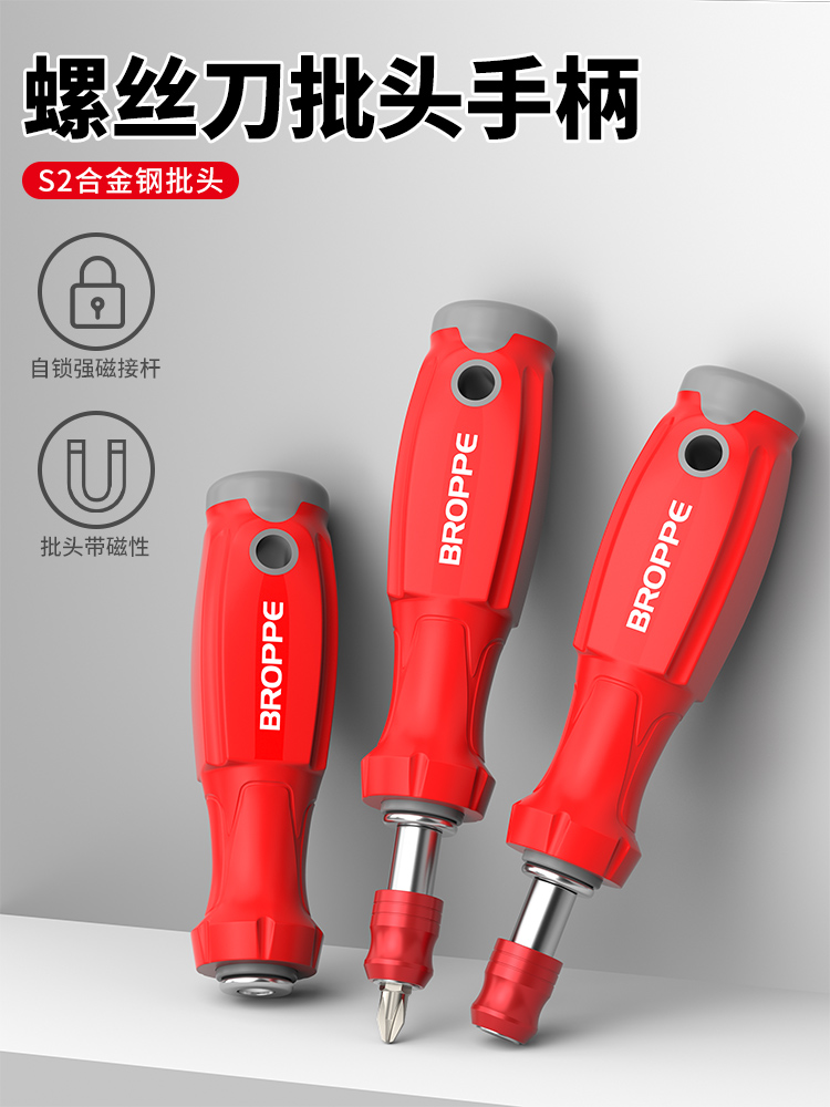 <!--螺丝刀十字一字批头手柄接杆S2强磁工业级起子改锥工具螺丝批套装-->