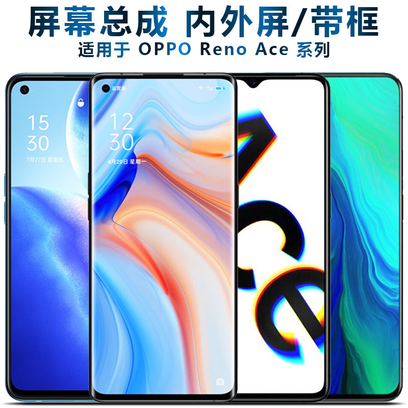 Shield screen can be applied to OPPOreno oppo reno assembly 10x zoom version 4pro display 4se touch screen 3 mobile phone screen 5 5k ac