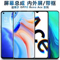 Suitable for OPPOrieno oppo reno screen assembly 10 times zoom version 2 display screen 4pro inside and outside 4se touch screen 3 phone screen 5 5k ace