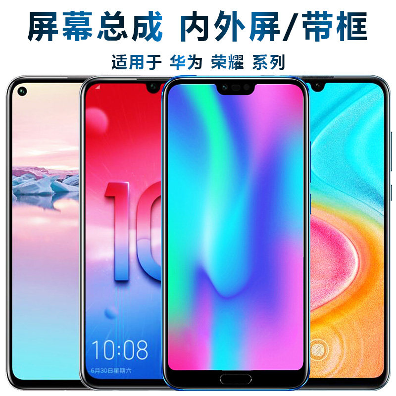 Shield screen can be applied to Huawei Honor 8 screen 30s assembly 9 touch 10 display 20 youth version 20i framed 9i LCD screen 30 inner and outer screen 30pro mobile phone screen more