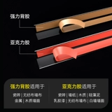 Прозрачная настенная угловая полоса ян угловой линии