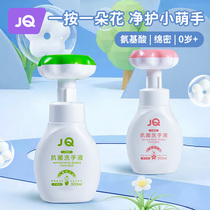 Jingqi childrens hand sanitizer for infants and young children special flower foam antibacterial hand sanitizer household gentle press bottle