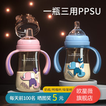Ainmei ppsu baby bottle Big baby newborn baby childrens straw resistant to falling 1 year old 2 above duckbill learning drinking cup brand