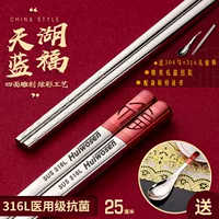316L антибактериальная класс 10 двойная ложка доставки + детские палочки для еды красные
