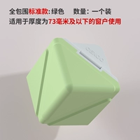 Стандартный зеленый [применимо к толщине окна 73 мм]