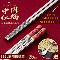 316L Антибактериальная степень 5 двойной беззащитной ложки красной