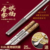 316L Антибактериальная класс 5 двойной беззащитной ложки золото