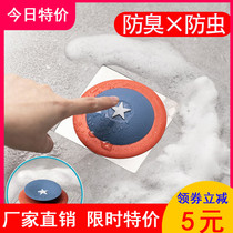 Floor drain deodorizer sewer blocking device insect-proof sealing cover bathroom toilet kitchen anti-reverse odor artifact deodorant
