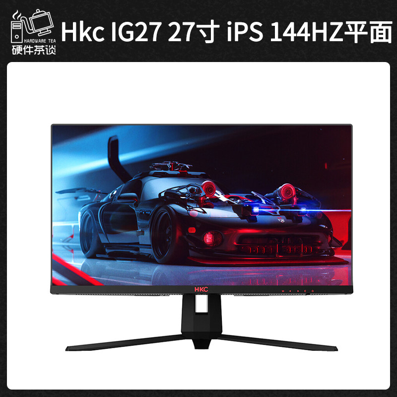 Hardware tea talk two store HKC IG27 27 inch 1080p IPS 144Hz HD monitor