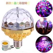 Home Colorful Spiral Interface Rotating Bulb Christmas and New Year Family KTV Stage Light Colorful Magic Ball Bulb Bulb