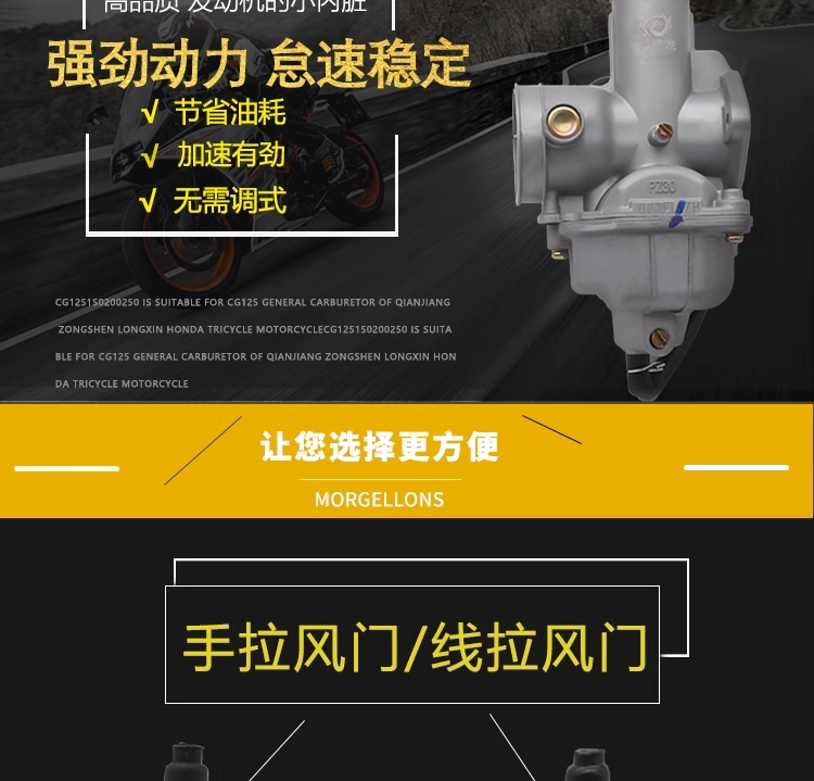 Motorcycle Cg125150175200250 Tricycle Pz262730 Universal Carburetor Suitable for Engines