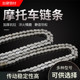 Motorcycle chain 420-108/428-108/116H/530-96/630-88 section drive chain universal accessories