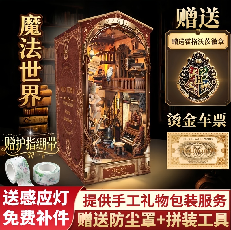 Whale Sky Magic World Bookend DIY House Handmade Harry Potter Retro 3D Creative Puzzle Assembly Book