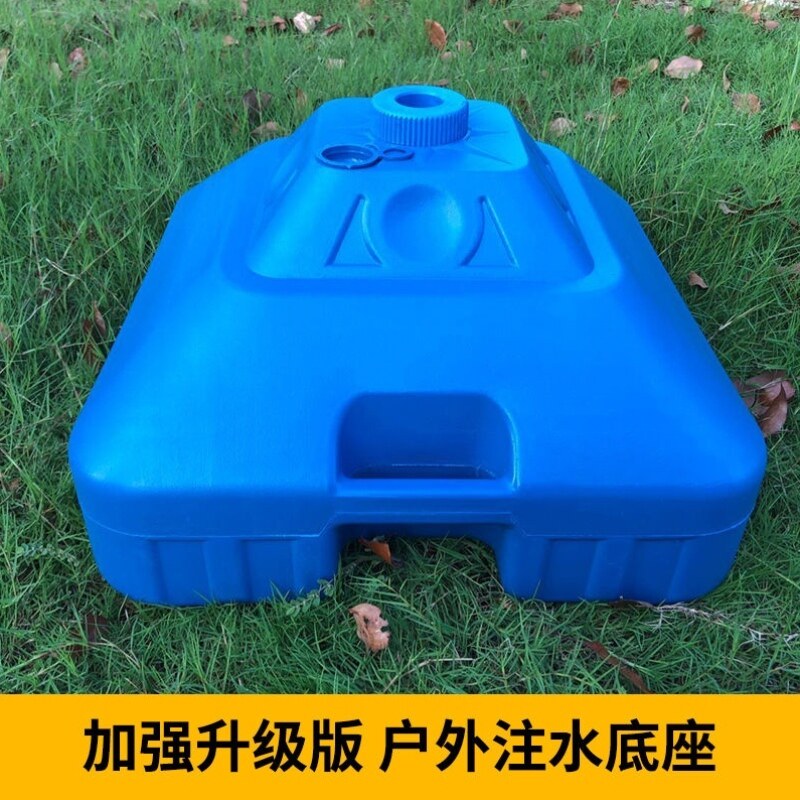 20L25L30L parasol base water seat beach umbrella base water injection sand outdoor stall parasol base