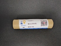 Chinese coins 2006 one cent full roll of 50 pieces
