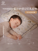 VOR childrens latex pillow for 6 months or more with neck - guarded stepper pillow helps sleep fixed head type