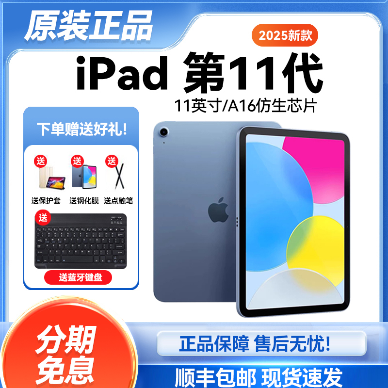 APPLE Ipad11 2025 New Model Tenth Generation iPad 10 Generation Tablet Computer A16 Official Genuine Product APPLE Ipad11 2025 New Model Tenth Generation iPad 10 Generation Tablet Computer A16 Official Genuine Product