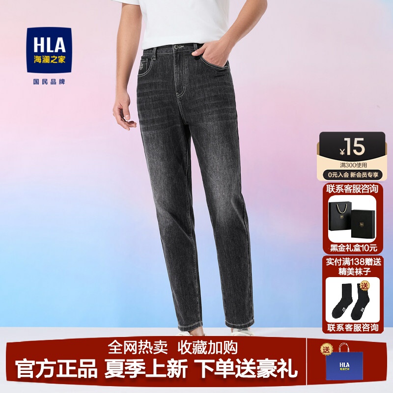 Hla/Hailan Home Sprinting Smile Series Jeans 25 Spring/Summer New Embroidered Tapered Pants for Men