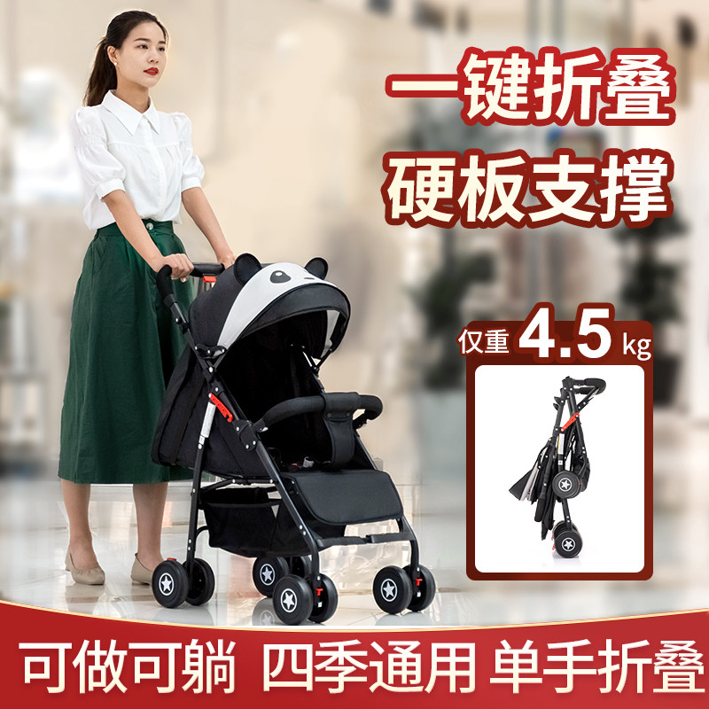 Elephant knight baby stroller can sit in a reclining super light folding and stacking simple child trolley umbrella car newborn stroller