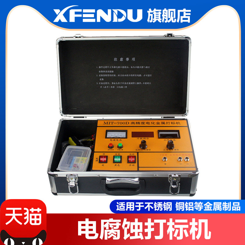 Portable small electric corrosion engraving machine Electrochemical metal nameplate corrosion machine stainless steel cookware engraving machine